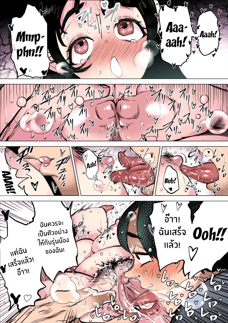 ฉันจะต้องเร็วขึ้นอีก